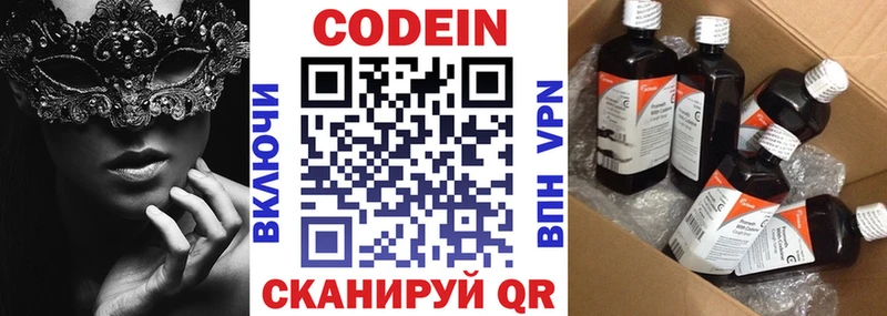 Кодеин Purple Drank  MEGA зеркало  маркетплейс официальный сайт  купить наркоту  Тара 