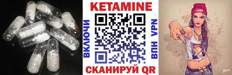 Кетамин ketamine  Тара 